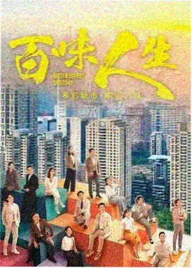 夜航频道剧集封面